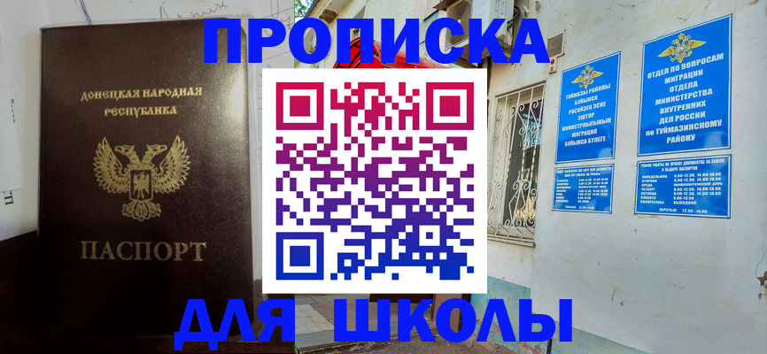 где прописаться в Аткарске
