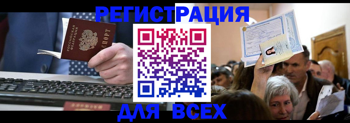 прописка иностранных граждан в Аткарске