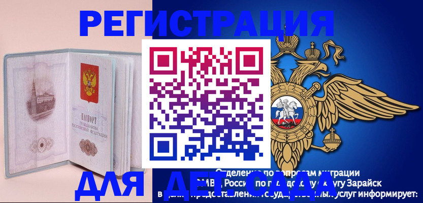 временная регистрация гарантия в Аткарске