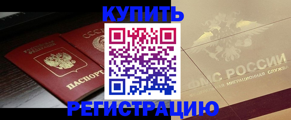 прописка поиск в Аткарске