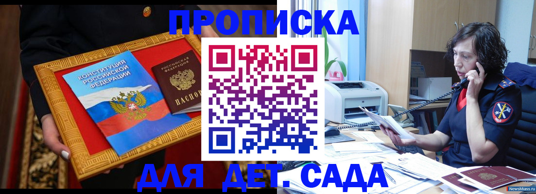 временная регистрация надежно в Аткарске